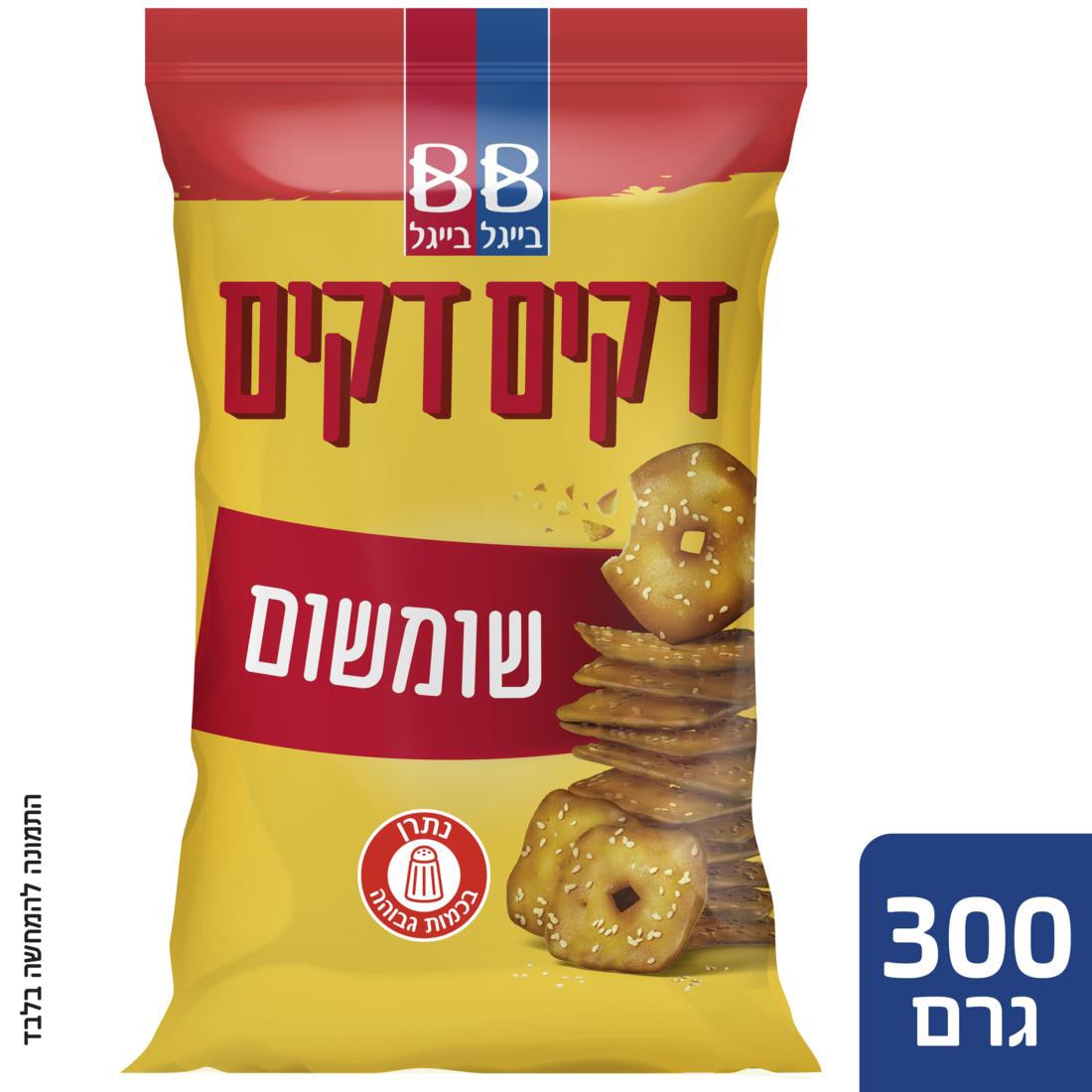 בייגלה דקים דקים שומשום בייגל בייגל שקית 300 גרם - 